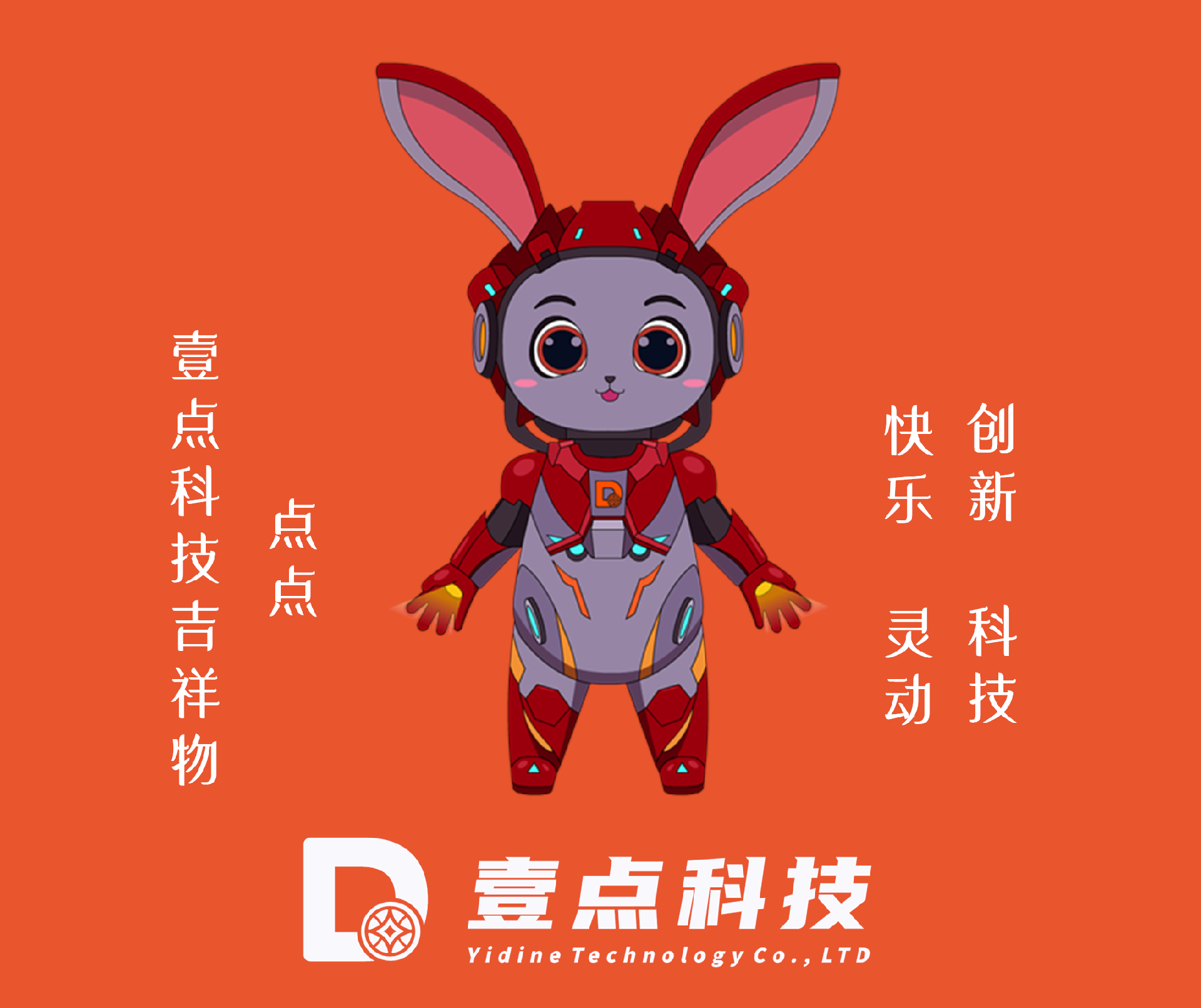 壹點(diǎn)科技吉祥物.png