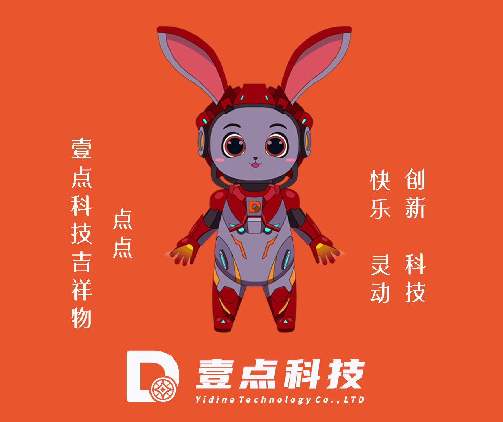 壹點(diǎn)科技吉祥物：創(chuàng)新與親和力的結(jié)合-深圳網(wǎng)站制作