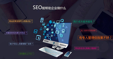 1703650115953509.jpg 企業(yè)網(wǎng)站建設(shè)到SEO優(yōu)化排名的全攻略